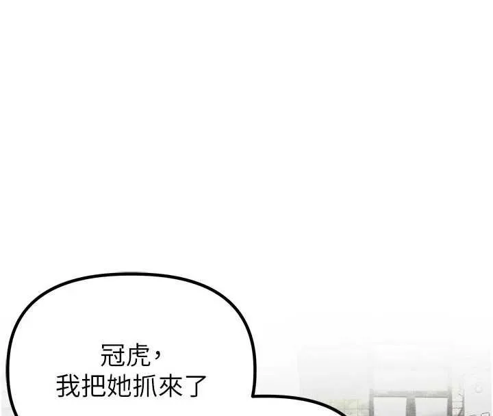 男人配額制第56話-三人約會&hearts;