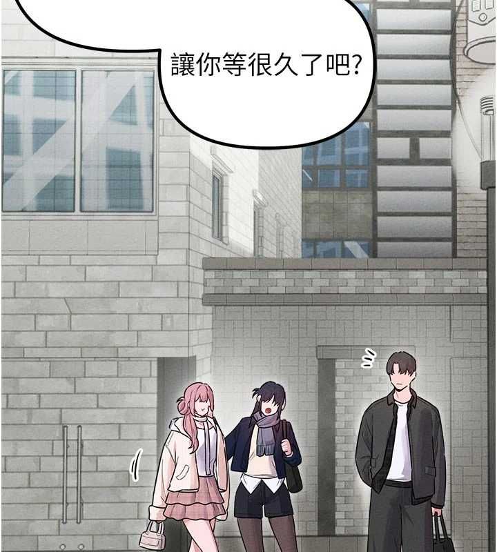 男人配额制第56話-三人約會♥