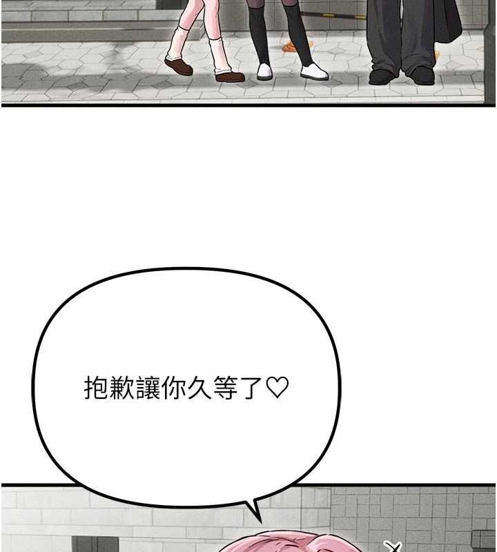 男人配额制第56話-三人約會♥