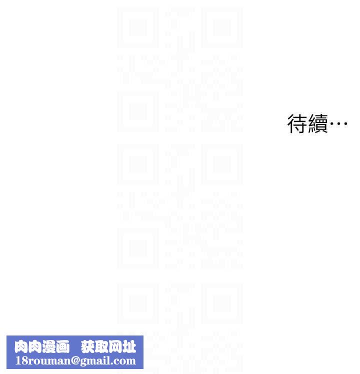 男人配额制第56話-三人約會&hearts;