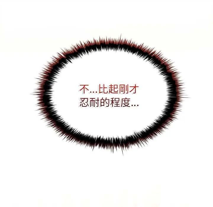 不一样的甜点第9話