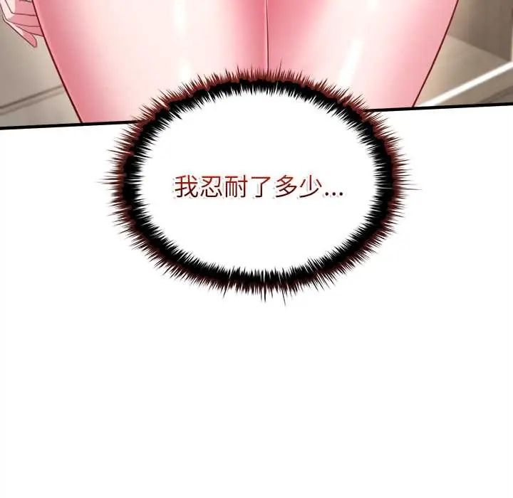 不一样的甜点第9話
