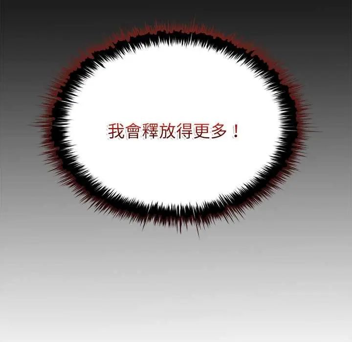 不一樣的甜點第9話