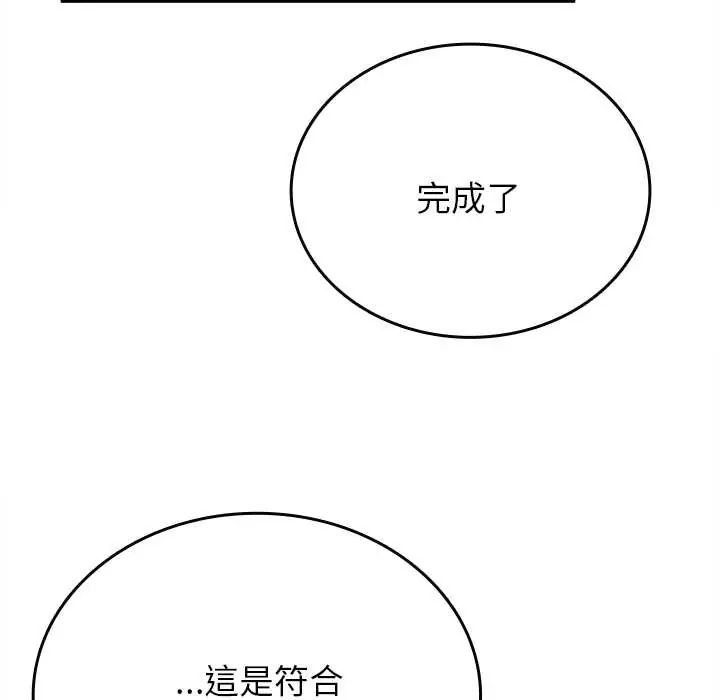 不一樣的甜點第9話