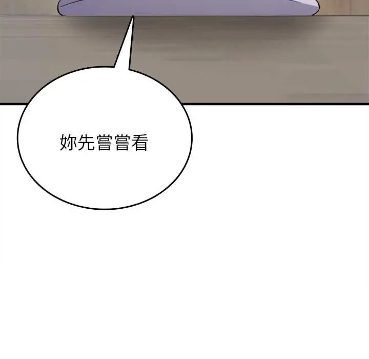 不一样的甜点第9話