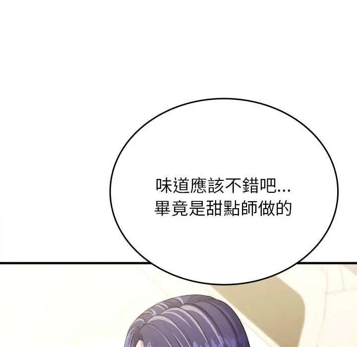 不一样的甜点第9話