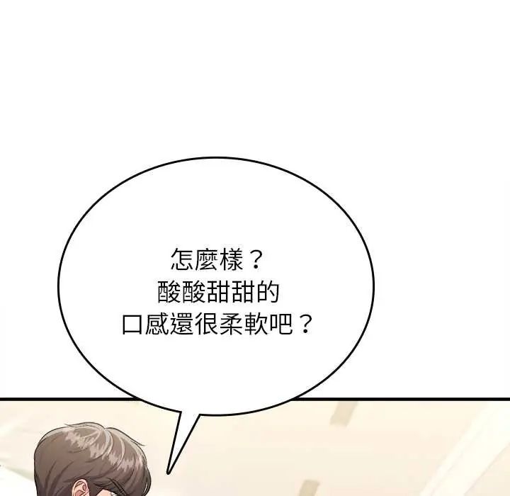不一样的甜点第9話