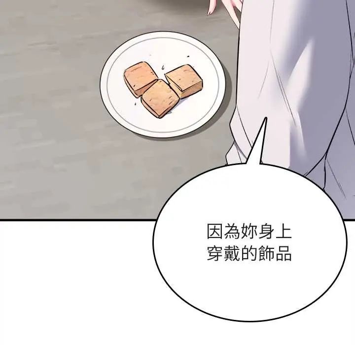 不一样的甜点第9話