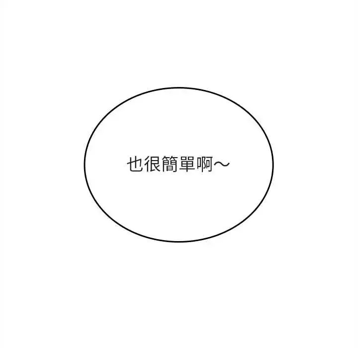 不一樣的甜點第9話