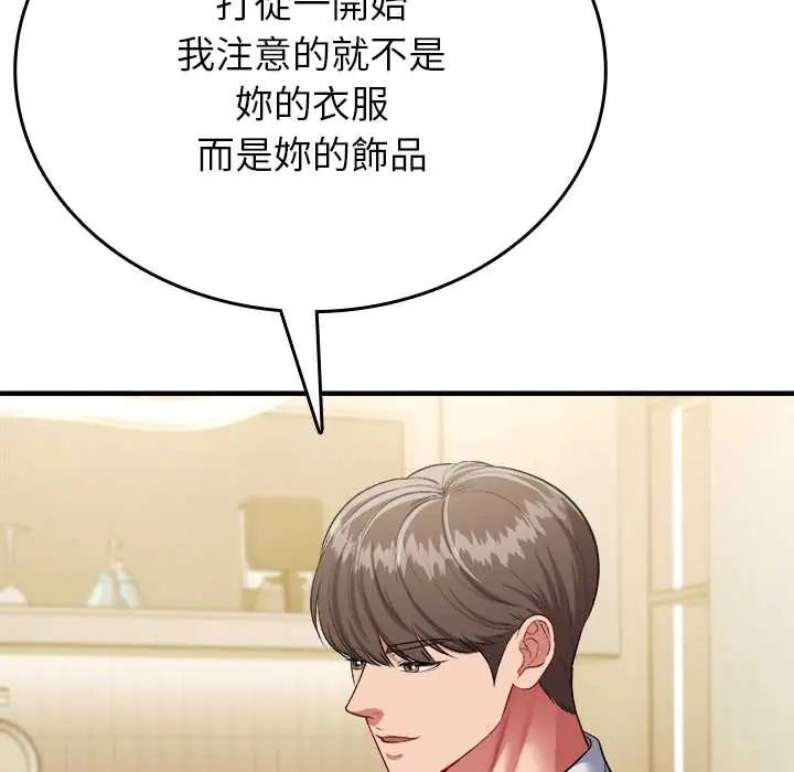 不一樣的甜點第9話