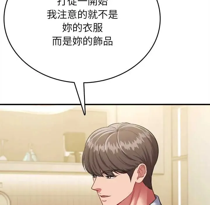 不一樣的甜點第9話