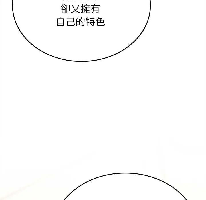 不一样的甜点第9話