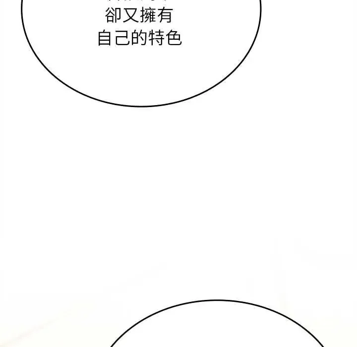 不一樣的甜點第9話
