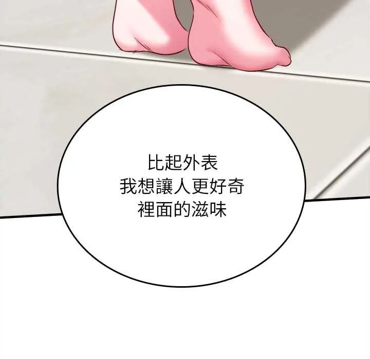 不一樣的甜點第9話