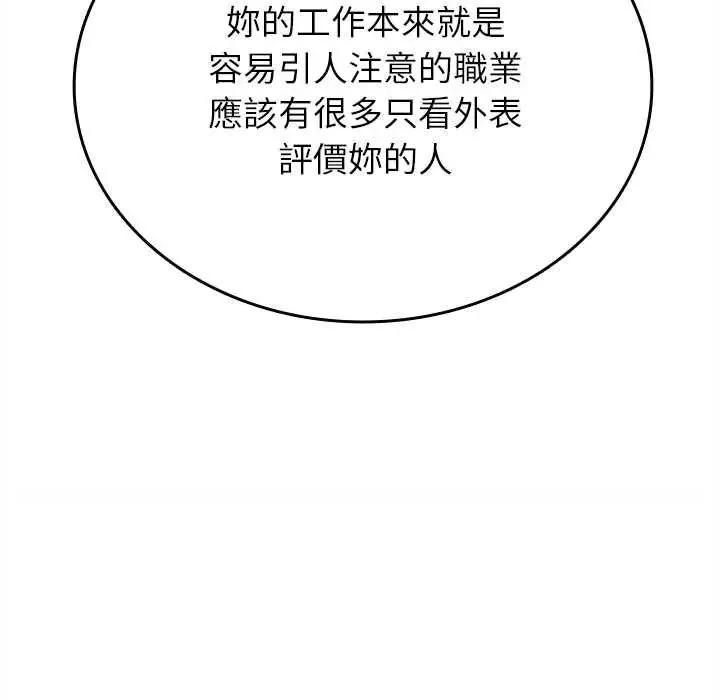 不一樣的甜點第9話
