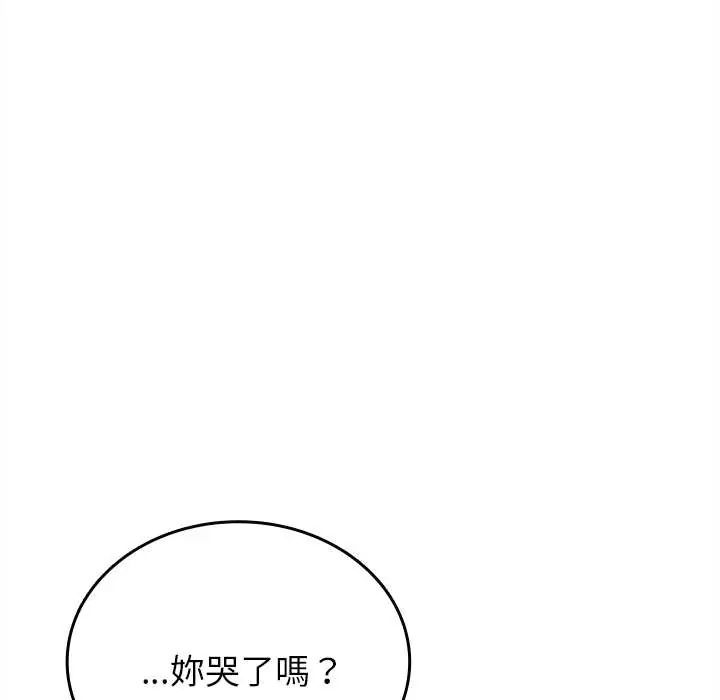 不一樣的甜點第9話