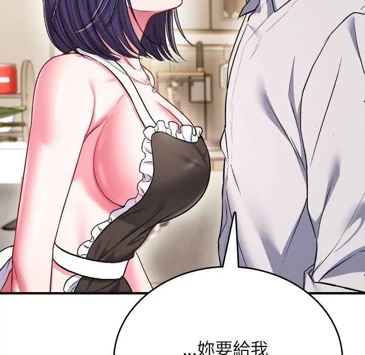 不一樣的甜點第9話