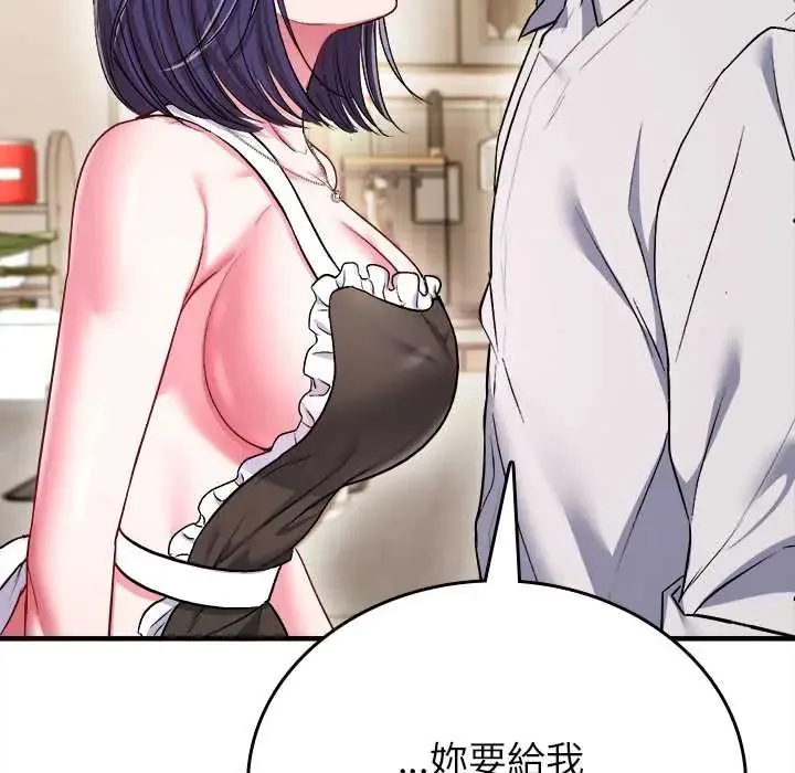 不一樣的甜點第9話