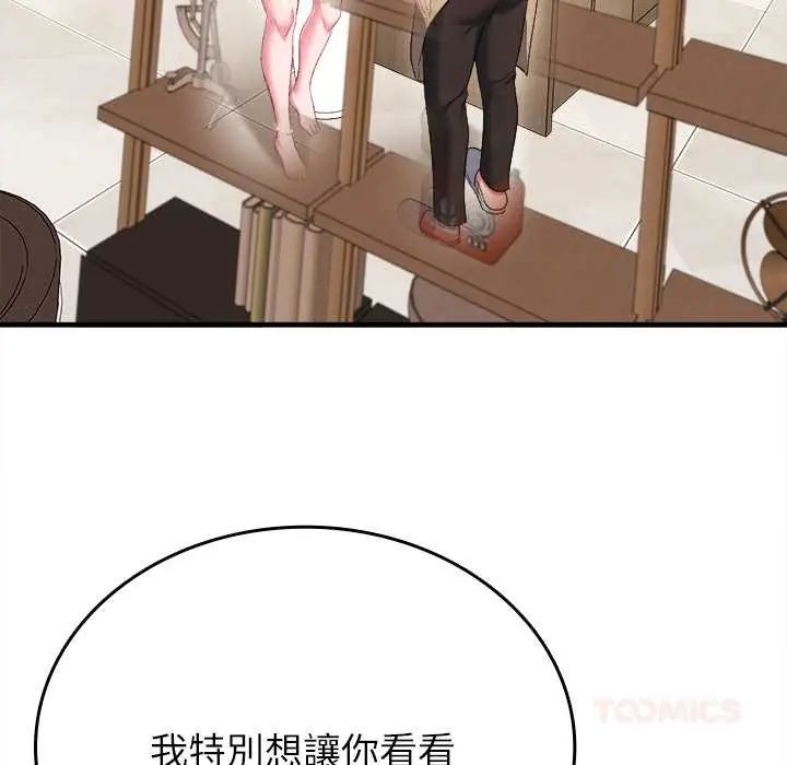 不一样的甜点第9話