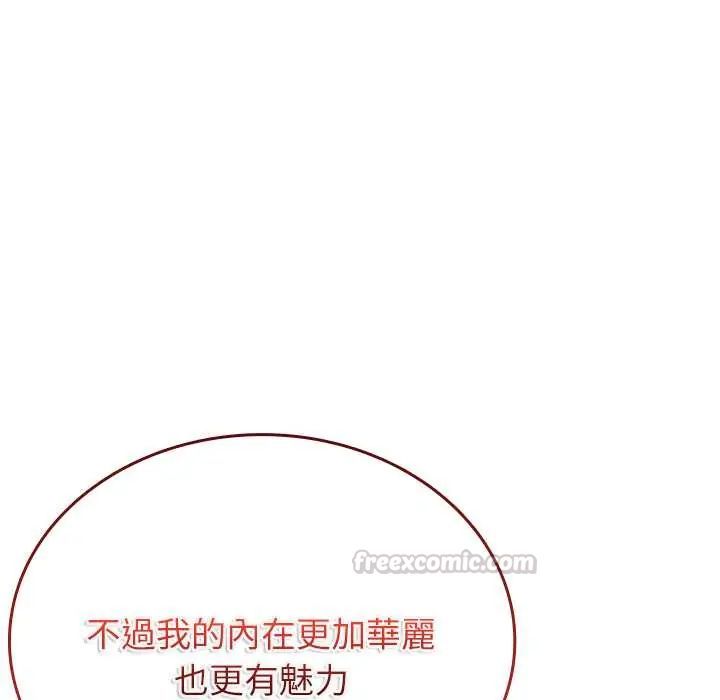 不一样的甜点第9話