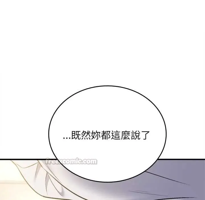 不一樣的甜點第9話