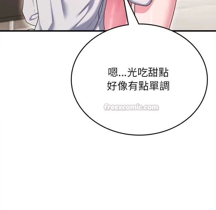 不一样的甜点第9話