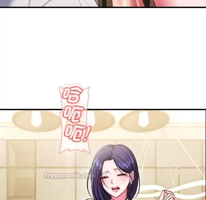 不一样的甜点第9話