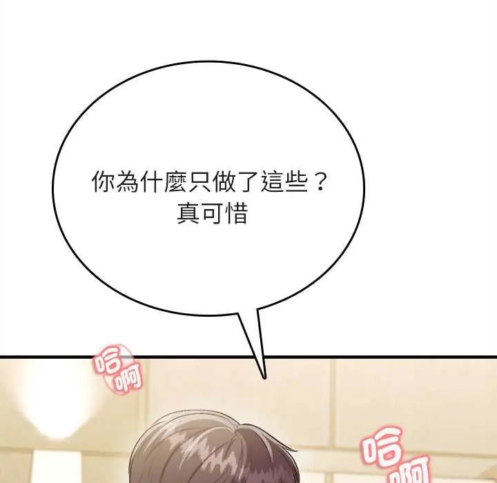 不一样的甜点第9話