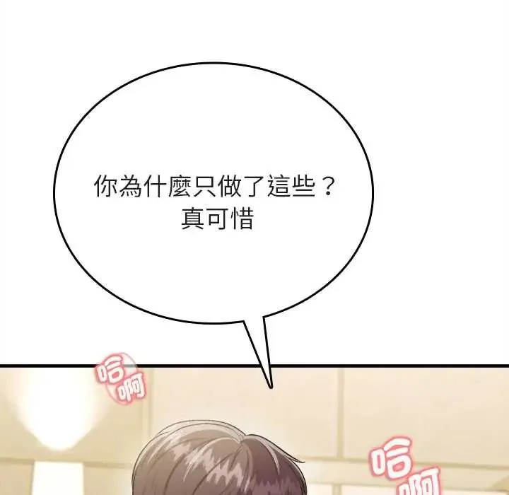 不一樣的甜點第9話