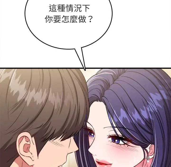 不一样的甜点第9話