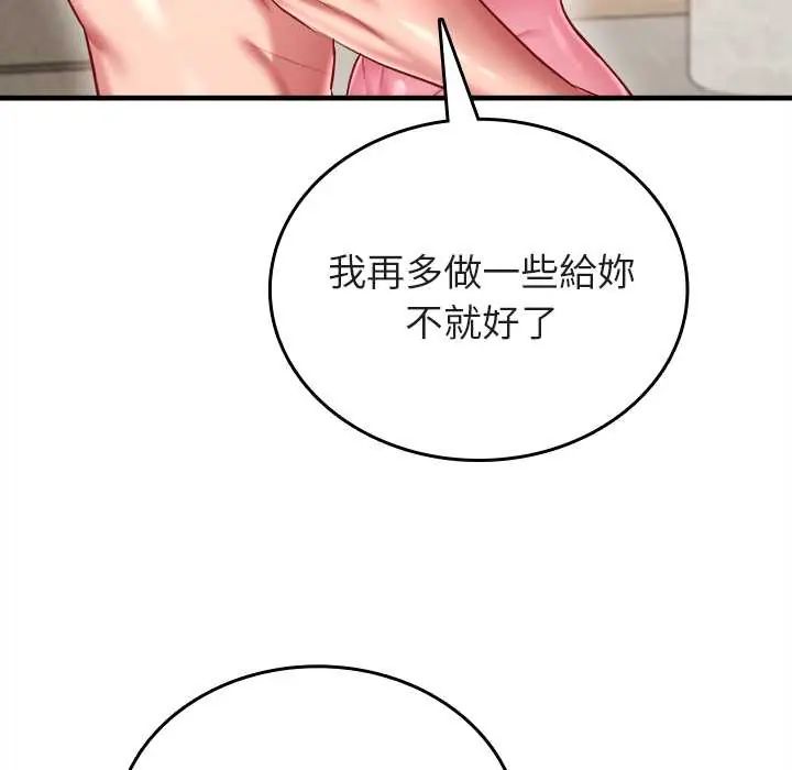 不一样的甜点第9話