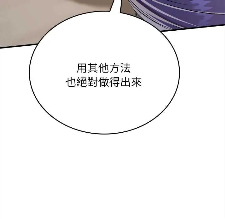 不一样的甜点第9話