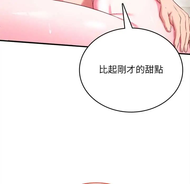 不一样的甜点第9話