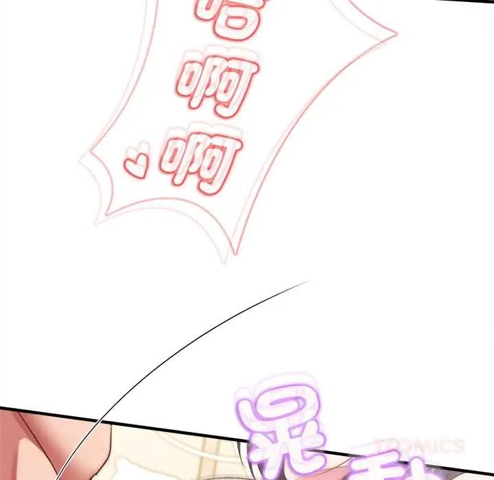 不一样的甜点第9話