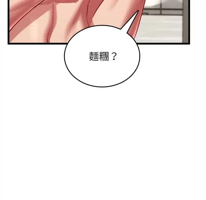 不一樣的甜點第9話