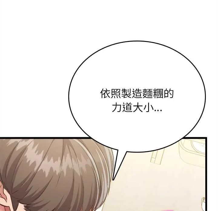 不一樣的甜點第9話