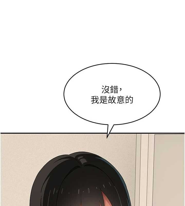 斯文坏猫猫第9話-另一個「嘴」就吃得下了