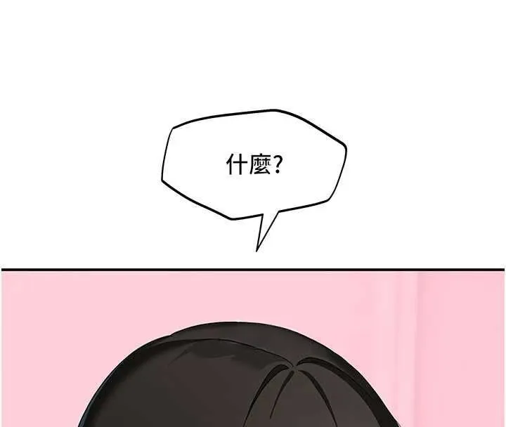斯文壞貓貓第9話-另一個「嘴」就吃得下了