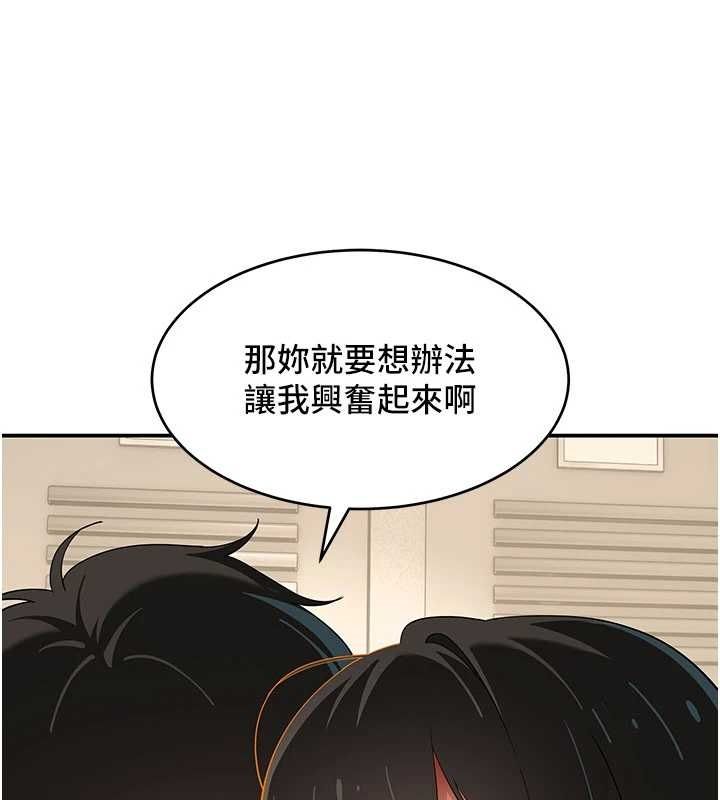 斯文壞貓貓第9話-另一個「嘴」就吃得下了