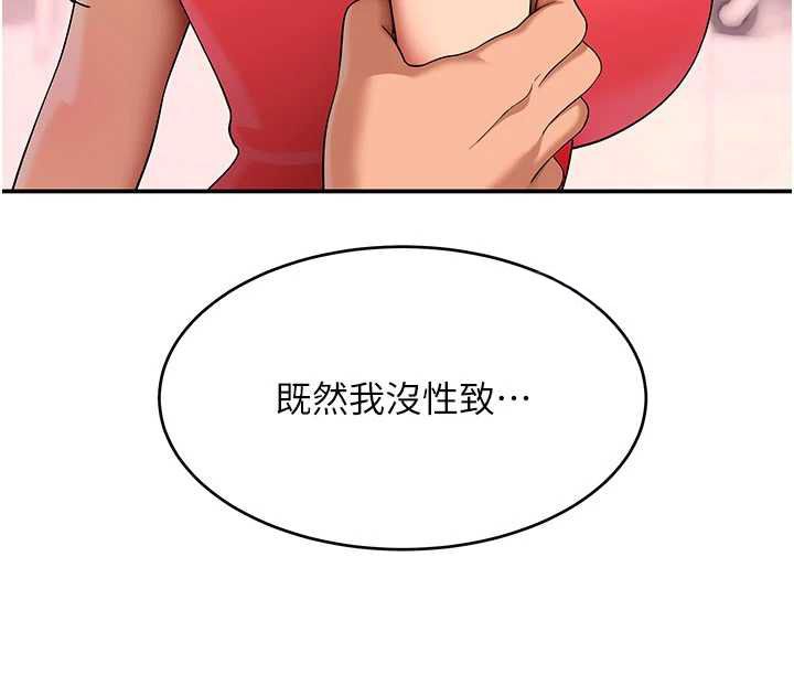 斯文坏猫猫第9話-另一個「嘴」就吃得下了