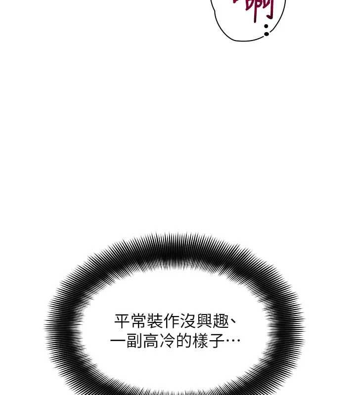 斯文坏猫猫第9話-另一個「嘴」就吃得下了