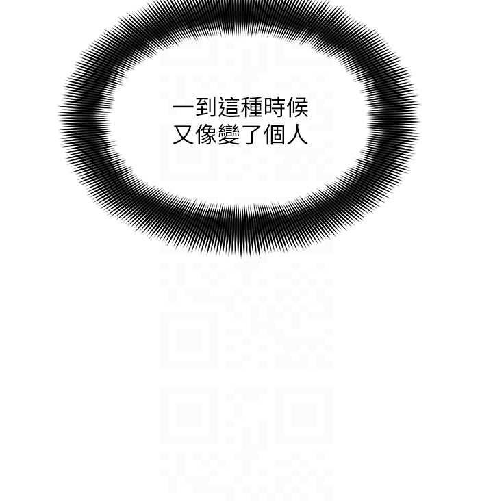 斯文壞貓貓第9話-另一個「嘴」就吃得下了