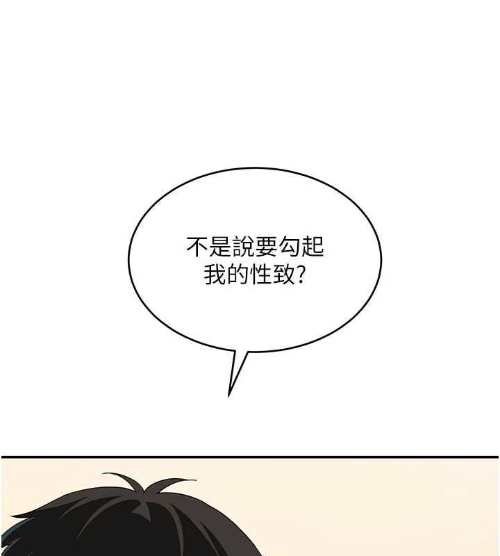 斯文坏猫猫第9話-另一個「嘴」就吃得下了