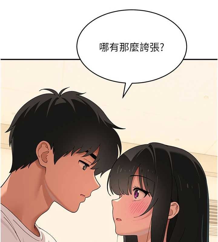 斯文坏猫猫第9話-另一個「嘴」就吃得下了