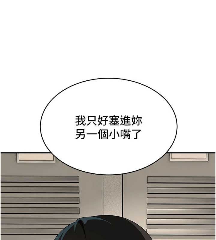 斯文坏猫猫第9話-另一個「嘴」就吃得下了