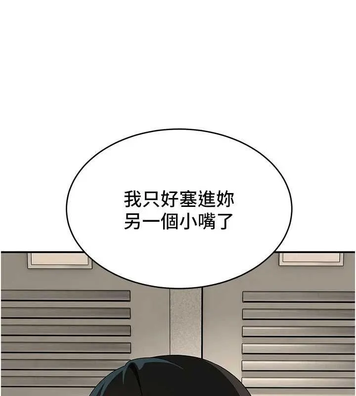 斯文壞貓貓第9話-另一個「嘴」就吃得下了
