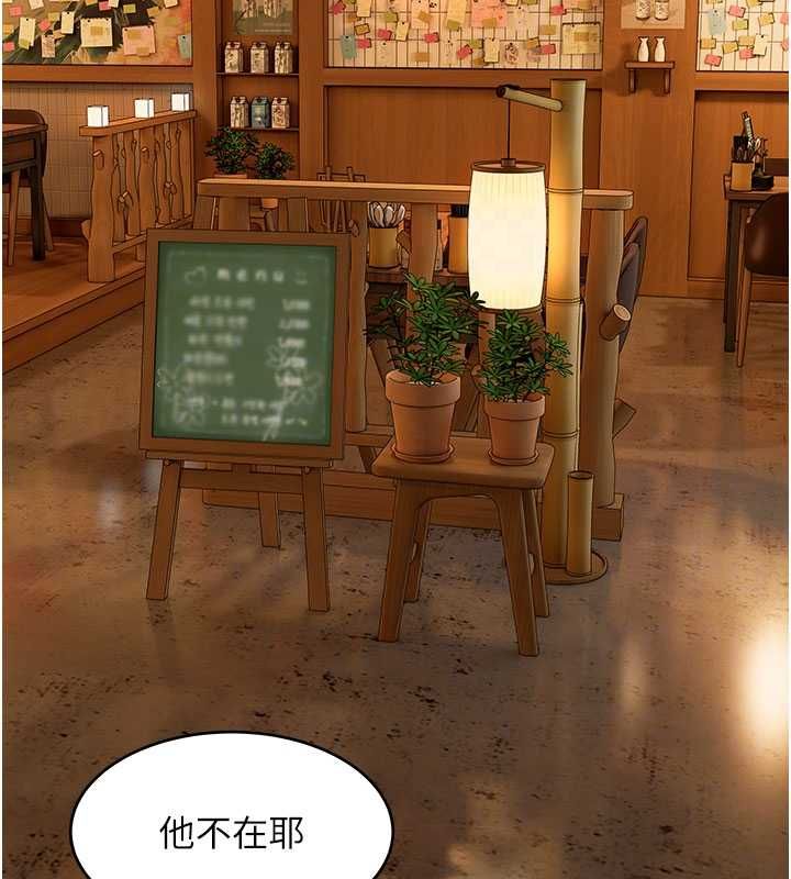 斯文坏猫猫第9話-另一個「嘴」就吃得下了