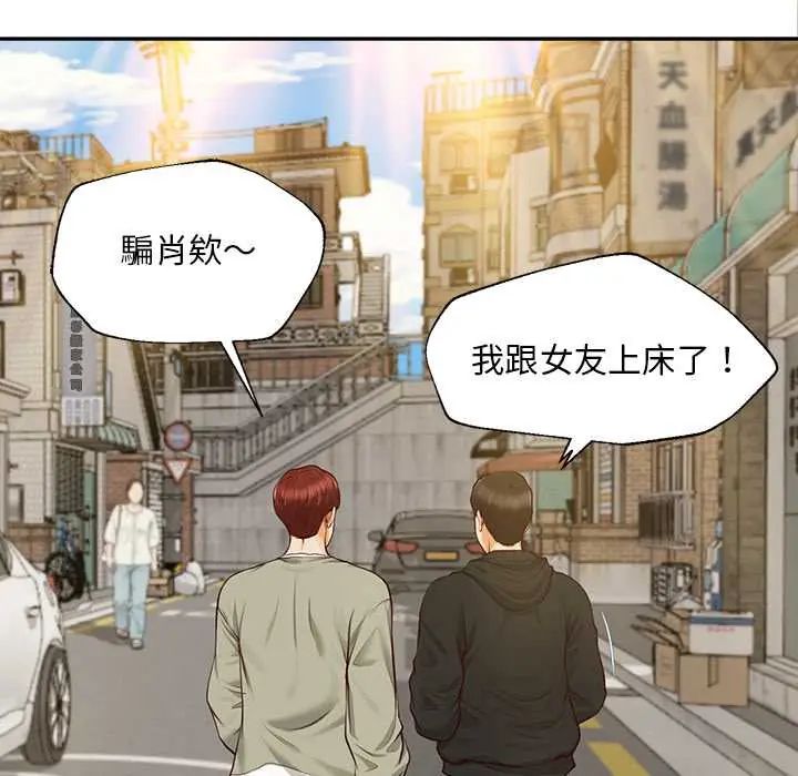 無限輪廻的一天第19話