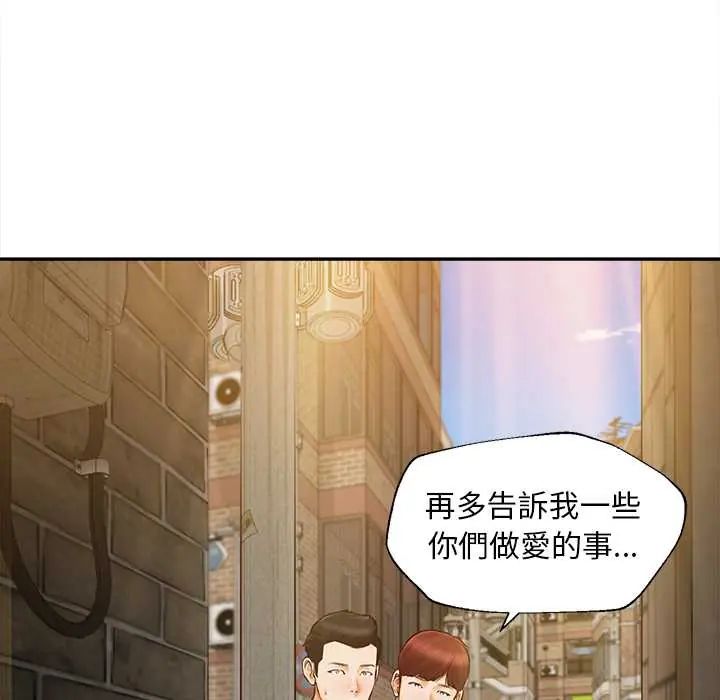 無限輪廻的一天第19話