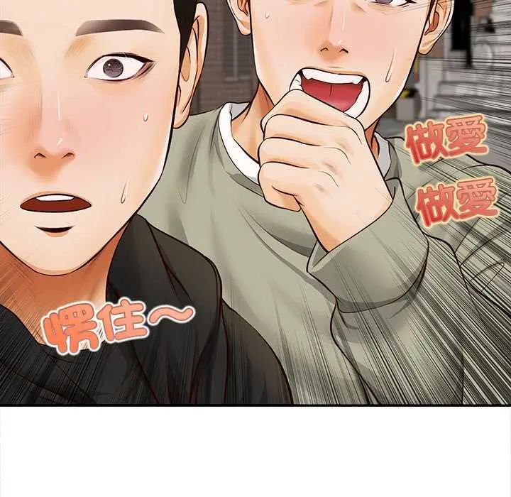 無限輪廻的一天第19話